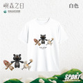 Make World 排汗衫 (嶼森之日-Friends in the Wild) Make World 排汗衫 (嶼森之日-Friends in the Wild)
