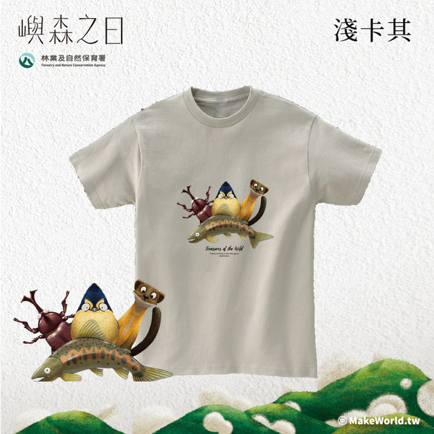 Make World 短T (嶼森之日-Treasures of the Wild) Make World 短T (嶼森之日-Treasures of the Wild)