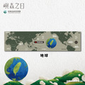 Make World 運動毛巾 (嶼森之日-地球) Make World 運動毛巾 (嶼森之日-地球)