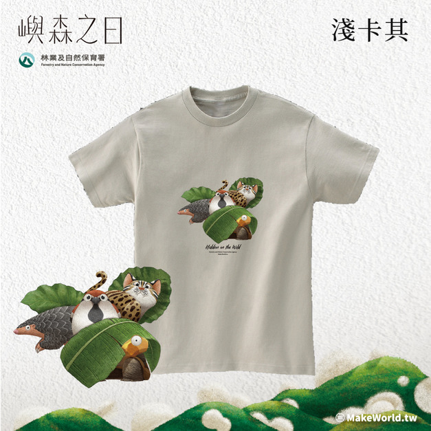 Make World 短T (嶼森之日-Hidden in the Wild) Make World 短T (嶼森之日-Hidden in the Wild)