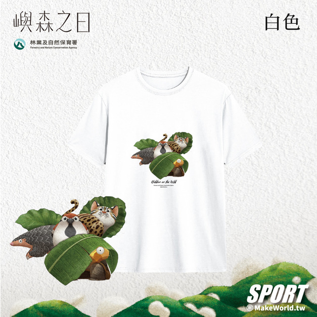 Make World 排汗衫 (嶼森之日-Hidden in the Wild) Make World 排汗衫 (嶼森之日-Hidden in the Wild)