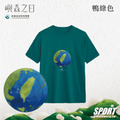 Make World 排汗衫 (嶼森之日-地球)_9 Make World 排汗衫 (嶼森之日-地球)_9