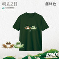 Make World 排汗衫 (嶼森之日-青蛙)_1 Make World 排汗衫 (嶼森之日-青蛙)_1