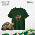 Make World 排汗衫 (嶼森之日-陸龜)_1 Make World 排汗衫 (嶼森之日-陸龜)_1