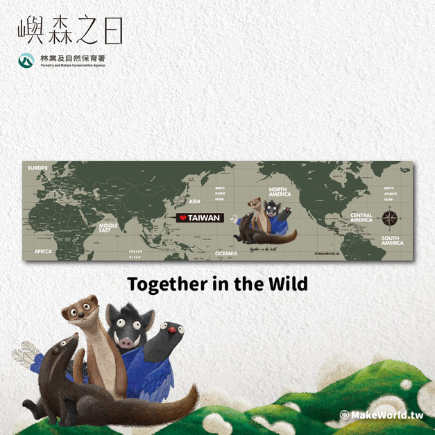 Make World 運動毛巾 (嶼森之日-Together in the Wild) Make World 運動毛巾 (嶼森之日-Together in the Wild)
