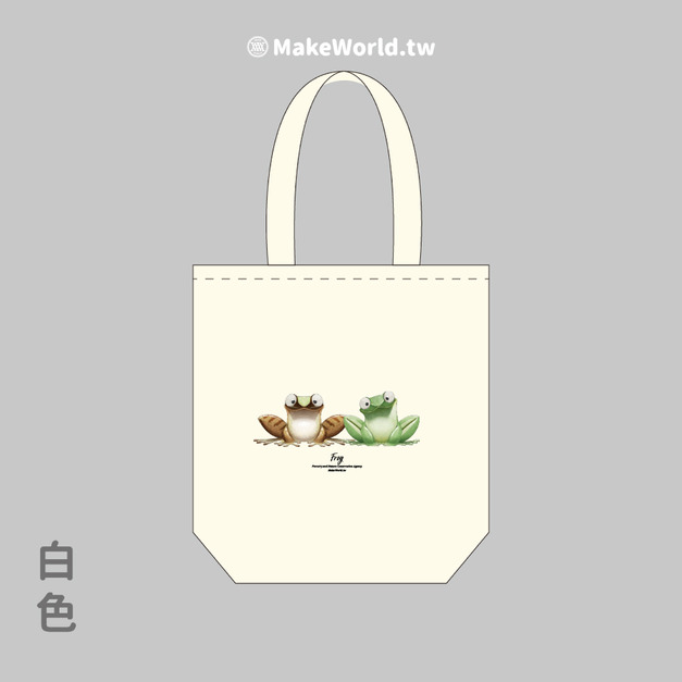 Make World 環保立體提袋 (嶼森之日-青蛙) Make World 環保立體提袋 (嶼森之日-青蛙)