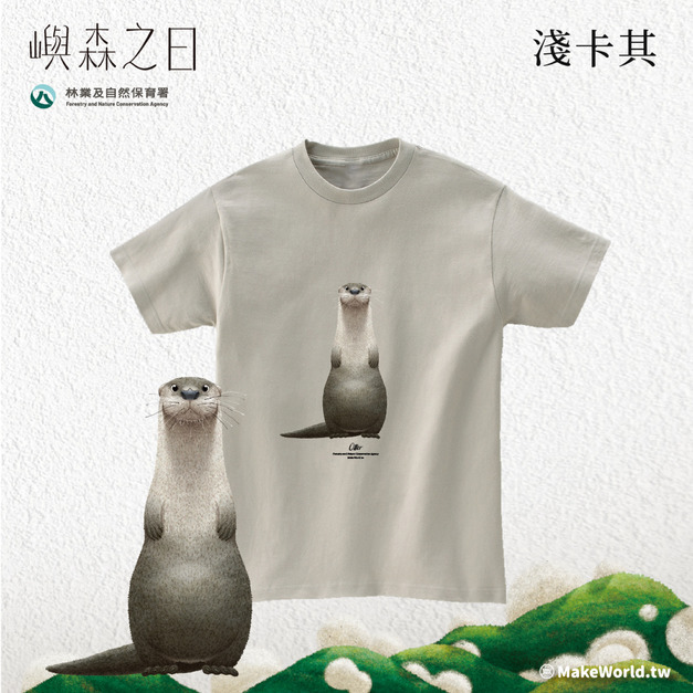 Make World 短T (嶼森之日-水獺) Make World 短T (嶼森之日-水獺)
