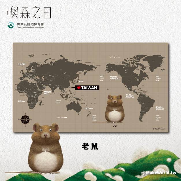 Make World 運動浴巾 (嶼森之日-老鼠) Make World 運動浴巾 (嶼森之日-老鼠)