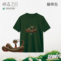 Make World 排汗衫 (嶼森之日-蛇)_1 Make World 排汗衫 (嶼森之日-蛇)_1
