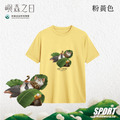 Make World 排汗衫 (嶼森之日-Hidden in the Wild)_7 Make World 排汗衫 (嶼森之日-Hidden in the Wild)_7