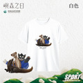 Make World 排汗衫 (嶼森之日-Together in the Wild) Make World 排汗衫 (嶼森之日-Together in the Wild)