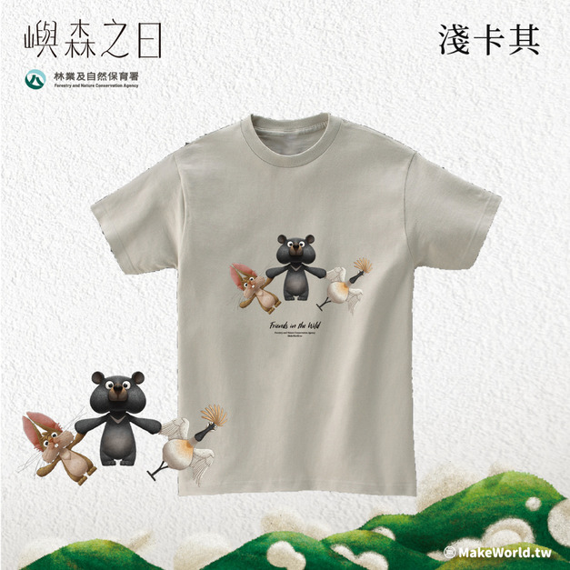 Make World 短T (嶼森之日-Friends in the Wild) Make World 短T (嶼森之日-Friends in the Wild)