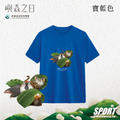 Make World 排汗衫 (嶼森之日-Hidden in the Wild)_4 Make World 排汗衫 (嶼森之日-Hidden in the Wild)_4