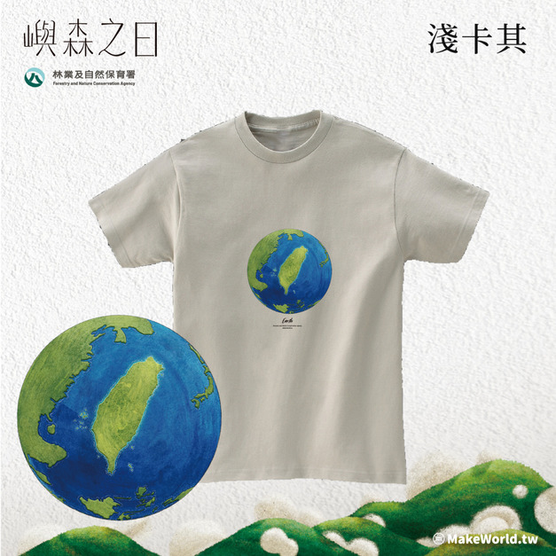 Make World 短T (嶼森之日-地球) Make World 短T (嶼森之日-地球)