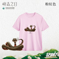 Make World 排汗衫 (嶼森之日-蛇)_5 Make World 排汗衫 (嶼森之日-蛇)_5
