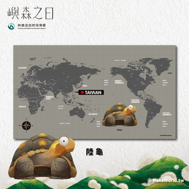 Make World 運動浴巾 (嶼森之日-陸龜) Make World 運動浴巾 (嶼森之日-陸龜)