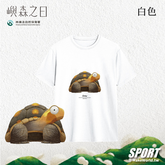 Make World 排汗衫 (嶼森之日-陸龜) Make World 排汗衫 (嶼森之日-陸龜)