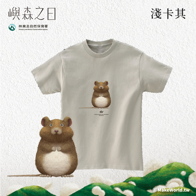 Make World 短T (嶼森之日-老鼠) Make World 短T (嶼森之日-老鼠)