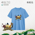 Make World 排汗衫 (嶼森之日-Treasures of the Wild)_8 Make World 排汗衫 (嶼森之日-Treasures of the Wild)_8