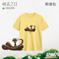 Make World 排汗衫 (嶼森之日-蛇)_6 Make World 排汗衫 (嶼森之日-蛇)_6