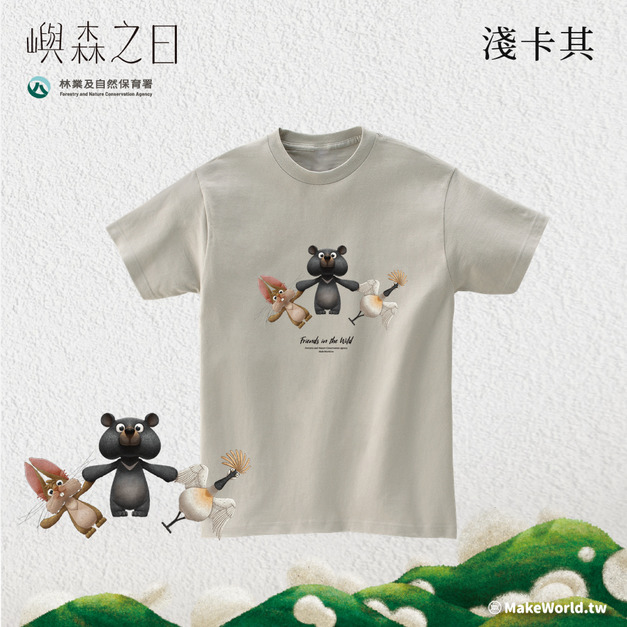 Make World 短T (嶼森之日-Friends in the Wild) Make World 短T (嶼森之日-Friends in the Wild)