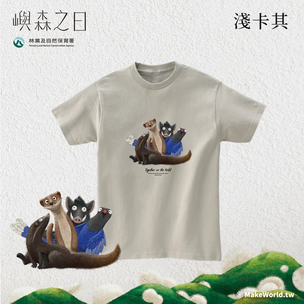 Make World 短T (嶼森之日-Together in the Wild) Make World 短T (嶼森之日-Together in the Wild)