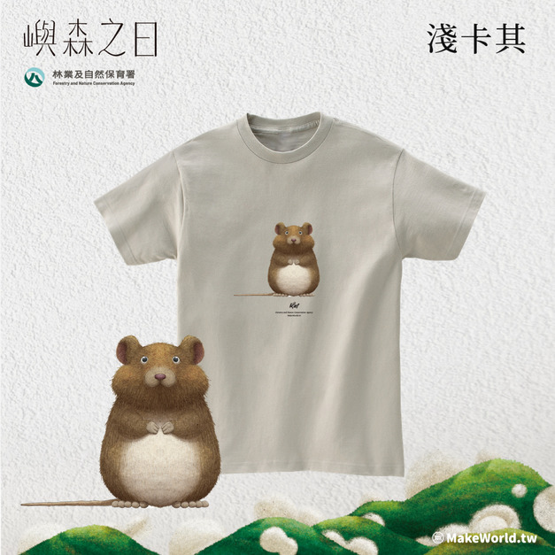 Make World 短T (嶼森之日-老鼠) Make World 短T (嶼森之日-老鼠)
