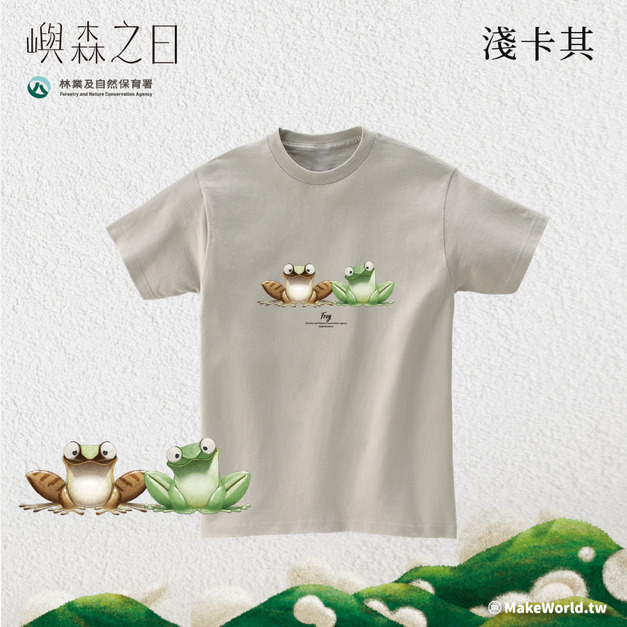 Make World 短T (嶼森之日-青蛙) Make World 短T (嶼森之日-青蛙)