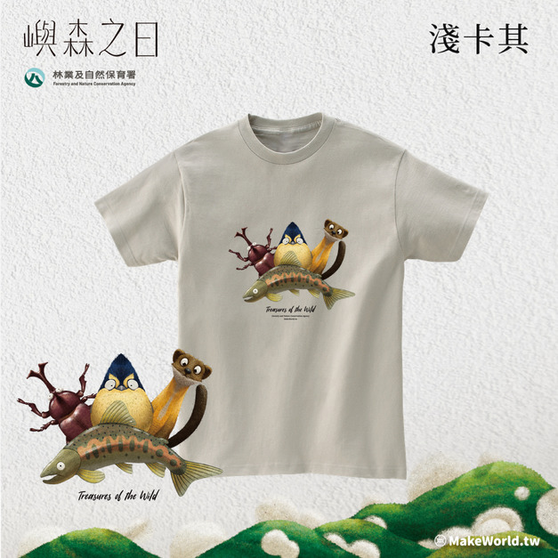 Make World 短T (嶼森之日-Treasures of the Wild) Make World 短T (嶼森之日-Treasures of the Wild)