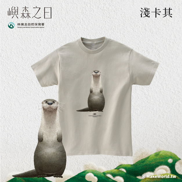Make World 短T (嶼森之日-水獺) Make World 短T (嶼森之日-水獺)
