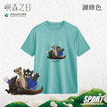 Make World 排汗衫 (嶼森之日-Together in the Wild)_9 Make World 排汗衫 (嶼森之日-Together in the Wild)_9