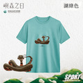 Make World 排汗衫 (嶼森之日-蛇)_7 Make World 排汗衫 (嶼森之日-蛇)_7