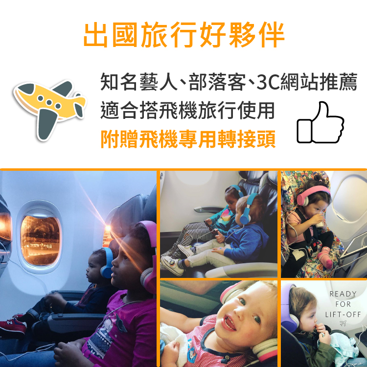 出國旅行好夥伴 - 適合搭飛機旅行使用,部落客、3C評測網站一致推薦