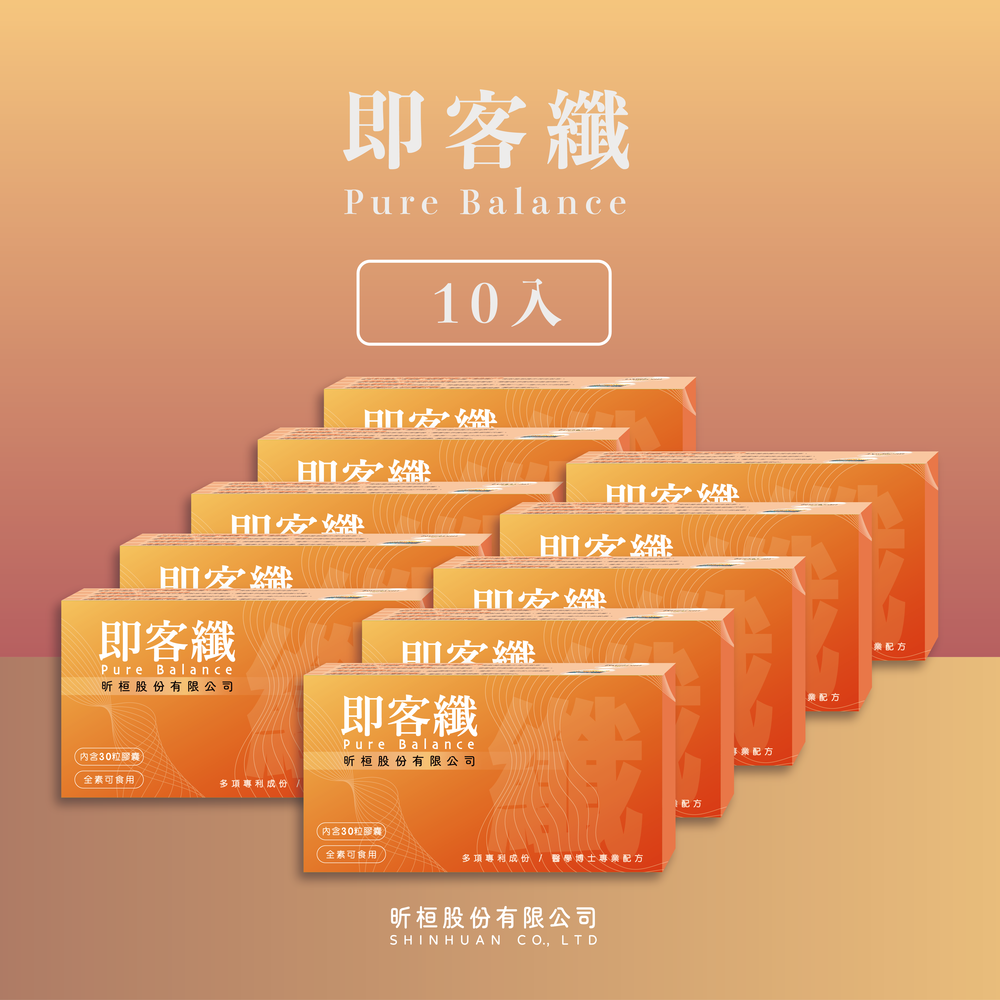 即客纖 第三代|素食可用・飲食安心輔助-10入組 即客纖 第三代|素食可用・飲食安心輔助-10入組