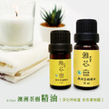 限時優惠-純澳洲茶樹精油 10ml X 3 and 純澳洲茶樹精油 5ml X 3 (Free) 只要 $2100 原優惠價$3300 限時優惠-純澳洲茶樹精油 10ml X 3 and 純澳洲茶樹精油 5ml X 3 (Free) 只要 $2100 原優惠價$3300