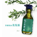 【雅芯香草園】雪山湧泉蒸餾・澳洲茶樹精油洗髮露 (450ml)|頭皮深呼吸・純淨洗禮✨_4 【雅芯香草園】雪山湧泉蒸餾・澳洲茶樹精油洗髮露 (450ml)|頭皮深呼吸・純淨洗禮✨_4