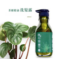 【雅芯香草園】雪山湧泉蒸餾・澳洲茶樹精油洗髮露 (450ml)|頭皮深呼吸・純淨洗禮✨_1 【雅芯香草園】雪山湧泉蒸餾・澳洲茶樹精油洗髮露 (450ml)|頭皮深呼吸・純淨洗禮✨_1