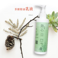 【雅芯香草園】高效補水配方・澳洲茶樹修護乳液 (250ml)|清爽鎖水・平衡修護 ✨_8 【雅芯香草園】高效補水配方・澳洲茶樹修護乳液 (250ml)|清爽鎖水・平衡修護 ✨_8
