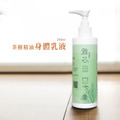 【雅芯香草園】高效補水配方・澳洲茶樹修護乳液 (250ml)|清爽鎖水・平衡修護 ✨_4 【雅芯香草園】高效補水配方・澳洲茶樹修護乳液 (250ml)|清爽鎖水・平衡修護 ✨_4