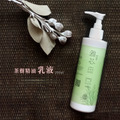 【雅芯香草園】高效補水配方・澳洲茶樹修護乳液 (250ml)|清爽鎖水・平衡修護 ✨ 【雅芯香草園】高效補水配方・澳洲茶樹修護乳液 (250ml)|清爽鎖水・平衡修護 ✨