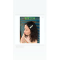 仙宮的夾 髮夾 仙宮 hairclip_2 仙宮的夾 髮夾 仙宮 hairclip_2
