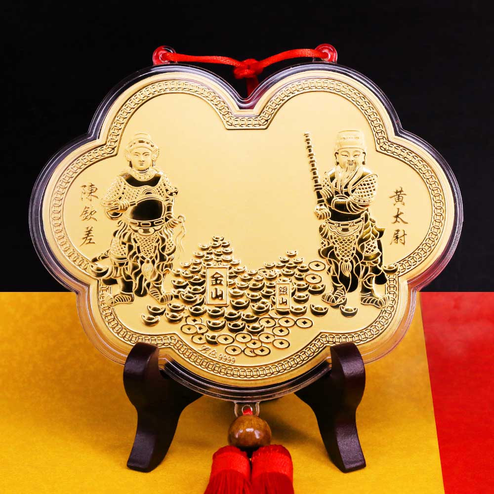 廣澤尊王聖誕祝壽神明金牌