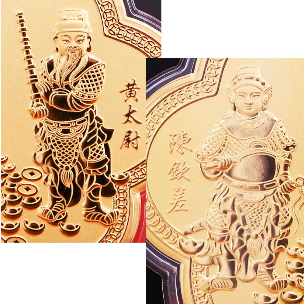 廣澤尊王金牌設計駕前護衛黃太尉與陳欽差