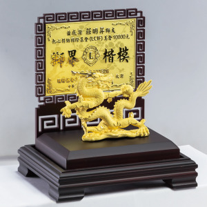 祥龍獻瑞-黃金紀念獎牌(1.00錢起) 祥龍獻瑞-黃金紀念獎牌(1.00錢起)