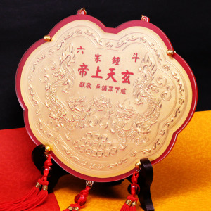 招財雙龍戲珠神明金牌-(6寸~12寸)(0.15錢起) 招財雙龍戲珠神明金牌-(6寸~12寸)(0.15錢起)