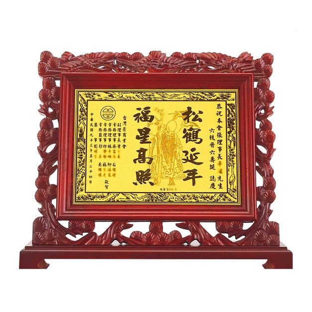 紀念框(祥鶴-方型)-黃金紀念獎牌(3錢起)