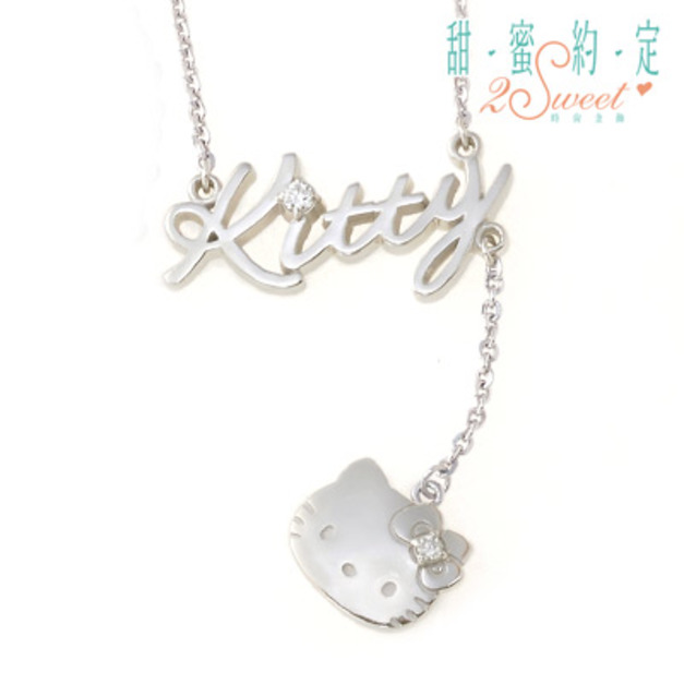 Hello Kitty凱蒂貓-心動情緣-銀飾刻名字項鍊