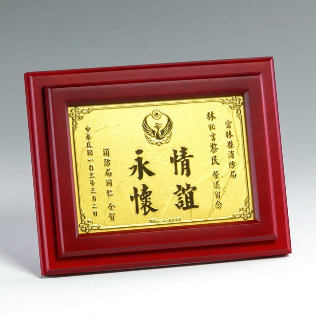 紅木框(中)-黃金紀念獎牌(1.0錢起)