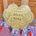 如意龍鳳呈祥-立體浮雕神明金牌(0.20錢起)_2 如意龍鳳呈祥-立體浮雕神明金牌(0.20錢起)_2