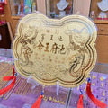福祿雙龍/雙鳳/八駿圖等7款-立體浮雕神明金牌(0.20錢起)_2 福祿雙龍/雙鳳/八駿圖等7款-立體浮雕神明金牌(0.20錢起)_2
